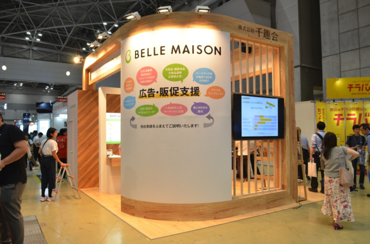 展示会