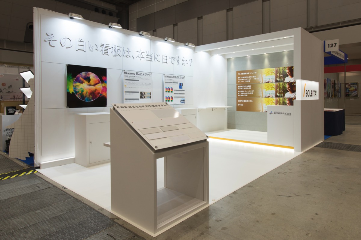 視覚的なアイデンティティで魅せる！企業の魅力を引き出す展示手法