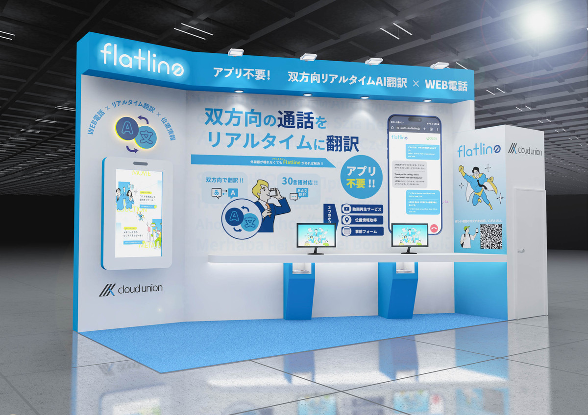 ブース出展効果を最大化するマーケティング戦略