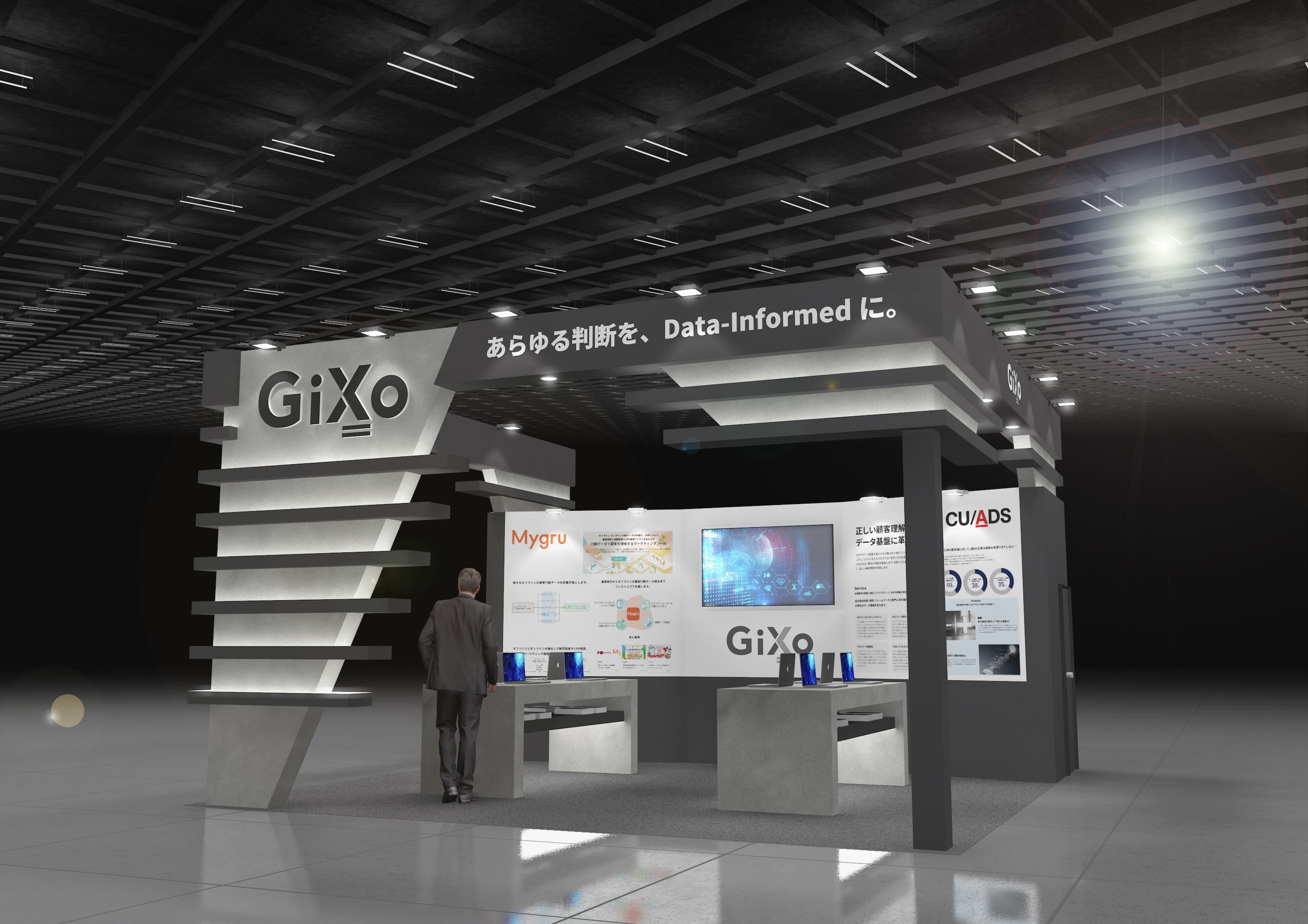 空間演出の力で、ブース出展は変わる！