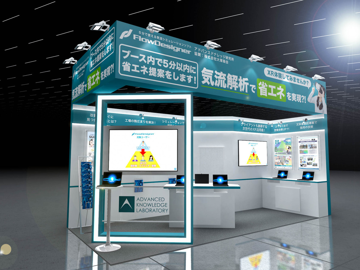 展示空間でコーポレートアイデンティティを体現する