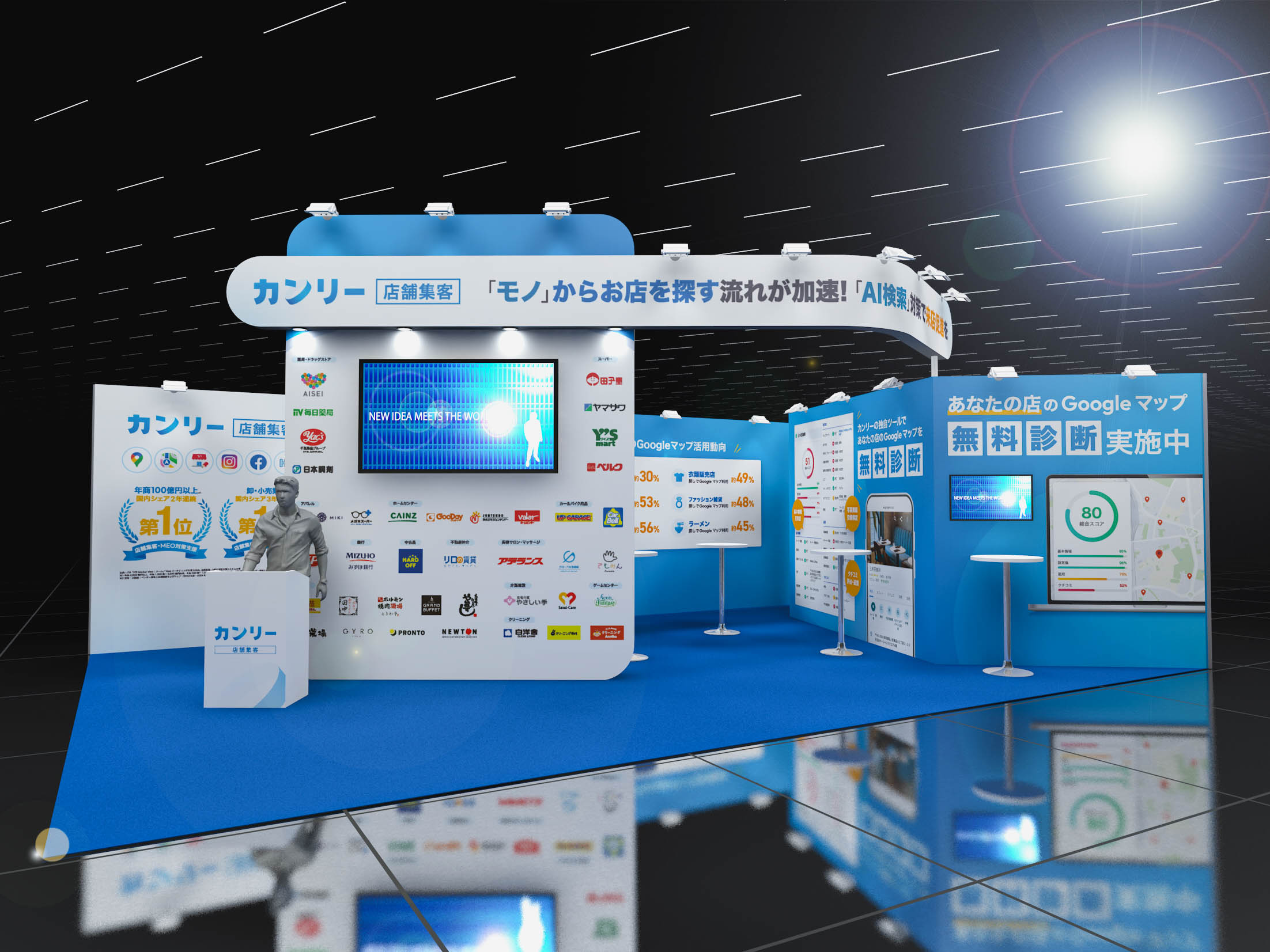 クリエイティブなコンセプトメイキングで差別化された空間を実現！